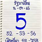 รวมเลขเด็ด 16 9 65